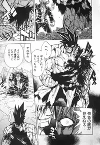 [Jam Ouji] BAD SLAMMERS 2