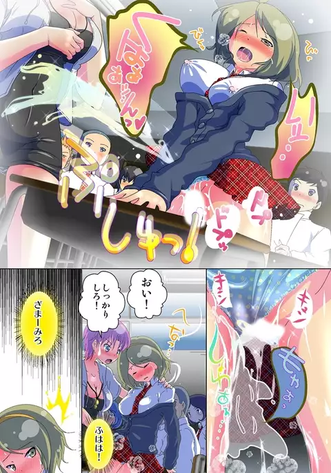 Henshin! JK Pantsu ni Haeru Ore no Are 1