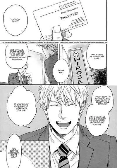 Fukouchuu no Shiawase