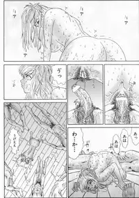 [Erotica Heaven] Shinobi Bebop