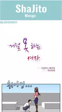 不会拒绝的女人 Chinese 1-10