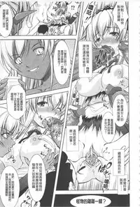 [Takane Nohana] Houkai e no Rondo | 崩壞的輪舞曲 [Chinese]