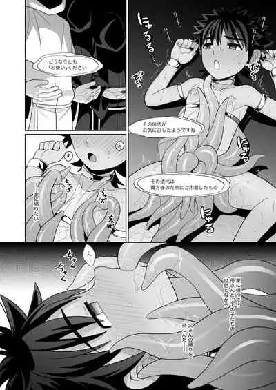 [Kimidori (Kasane Haruo)] Jakyou no Shokushu, Jutai no Gi [Digital]