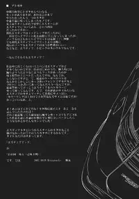 (C72) [Rengaworks (Renga)] Ikaho Onsen Monogatari (Lucky Star)