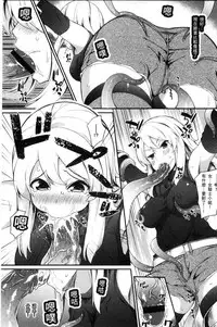 [Batsu] Heat Up Body [Chinese]