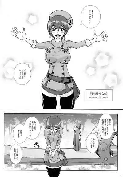 Go To Larvataurs Ase to Shokushu no Tokonatsu Shitchi-tai