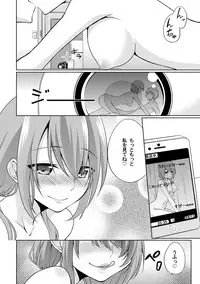 [Yukino] Abunai Arbeit! Nurechau Nude Model Ch. 1-6 [Digital]