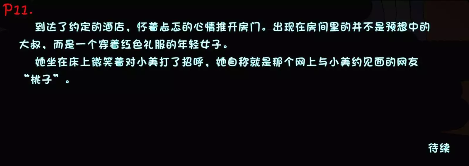 crossdresser mei part1