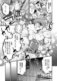 [Methonium] Muchi Lover [Digital]