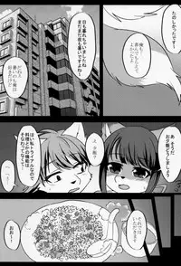 (C90) [Kimuchi-tei (Various)] Kitsunee-san