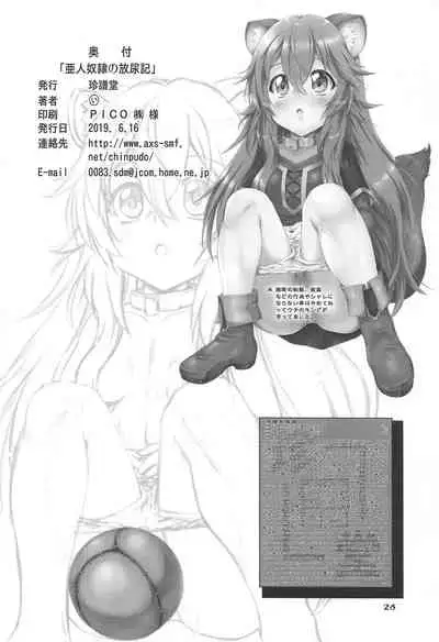 Ajin Dorei no Hounyouki