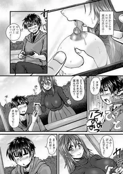 Cyberia ManiaEX Roshutsu Chuudoku Maniax Vol. 11