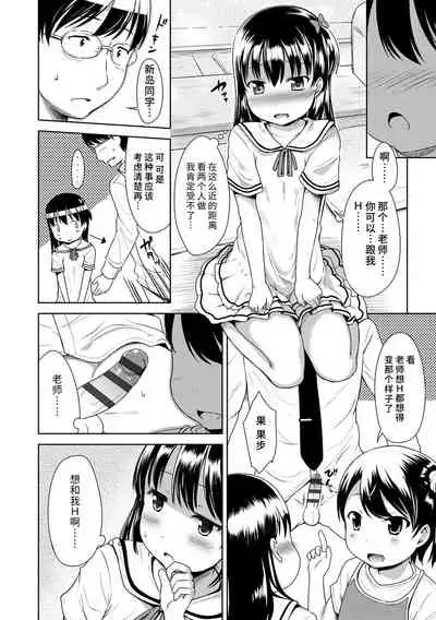 Ippai Asobo! | 尽情来玩吧! + 附赠DLsite限定特典