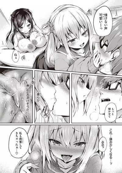 COMIC Shitsurakuten 2020-06