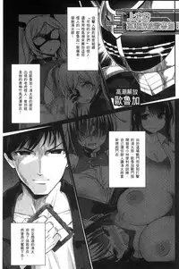 [Batsu] Heat Up Body [Chinese]