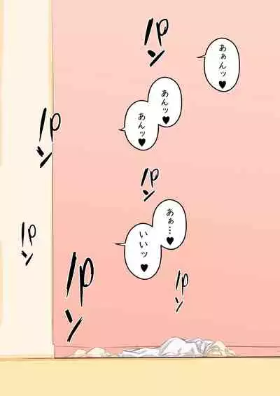 Watashi..., Musuko to Mainichi Sex Shite imasu.