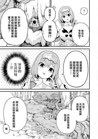 不徳のギルド 8巻