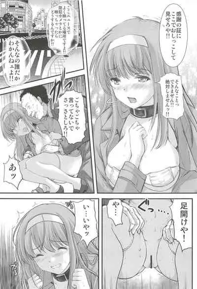 Shiori Gaiden Shiori no Kinkyuu Jitai Sengen