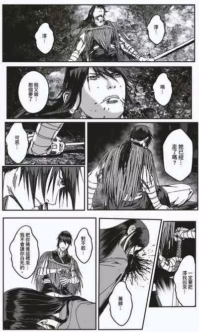 [kineticNU] FemaleNinja EP11 - EP14 (Chinese)