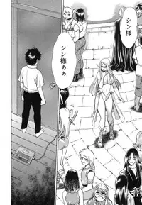 [Tamaki Nozomu] Ne.To.Ge [Lovers in cyber world]