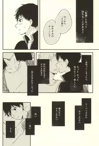 (RTS!!5) [Harurium. (Orihara Hanabi)] Humming Soon (Haikyuu!!)