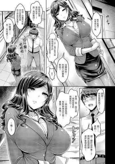 [Okumoto Yuuta] Koizome Marking | 戀染標記 [Chinese] [Digital]