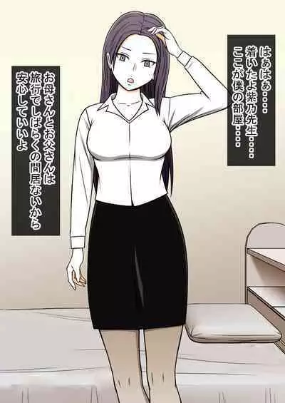 [STOP-ten] STOP-ten Soushuuhen 2