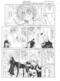 (C74) [Brain Dead (Eiji)] To LANYU-Ru (To LOVE-Ru)