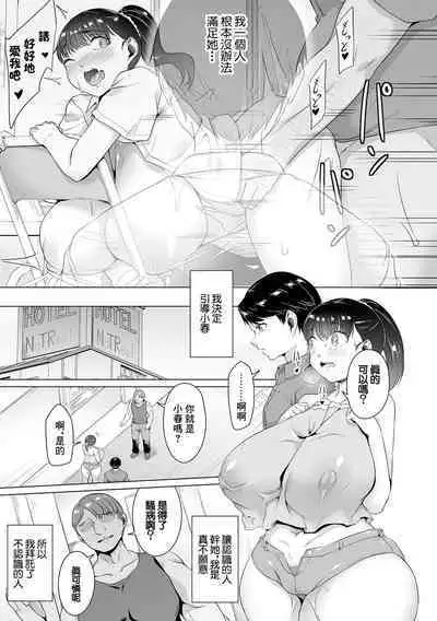 Dosukebe-byou Kouhen