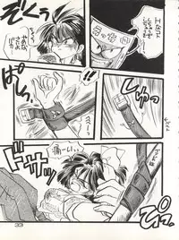 (C40) [URA. (Various)] CAPTURED 3 (3x3 Eyes, Video Girl Ai, Goldfish Warning)