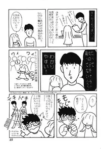 (C52) [Shiritsu Hoyoyon Gakuen (Various)] EVA-ANGELIC (Neon Genesis Evangelion)