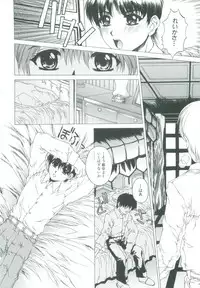 [Narita Kyousha] Bietsu no Toiki