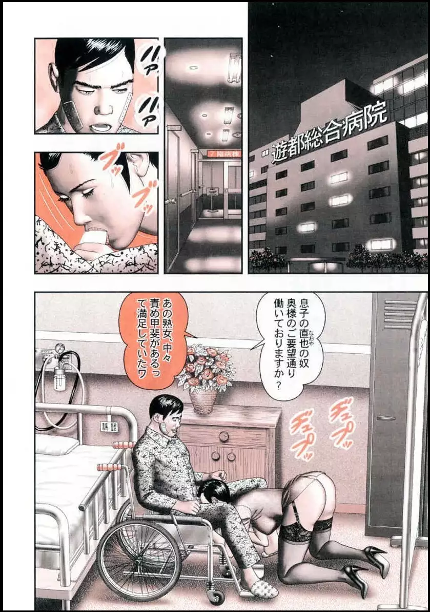 Mashou no Jukujo 2 Biniku no Tawamure