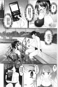 [Kotoba Ai] Sis-pai Heaven! [Chinese]