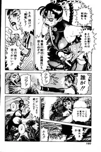 [Yamamoto Atsuji] CHAO