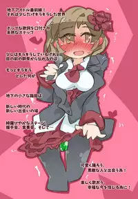 [SWEETTABOO (ryokutya)] "SISSY A LA CARTE 15" ~Netorare Otokonoko, Teisoutai Kanri Mesuka Choukyou~