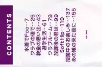 [Katase Shou] Mizugi de Foo - In the swimsuit. Foo