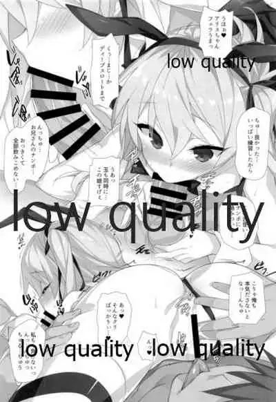 愛里寿本総集編