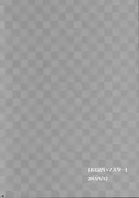 (C88) [Nerihibari (Usuchi)] Sairokushi Master (VOCALOID)