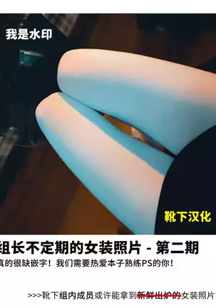 Cosplayer wa Mitsu ni Sasayaku