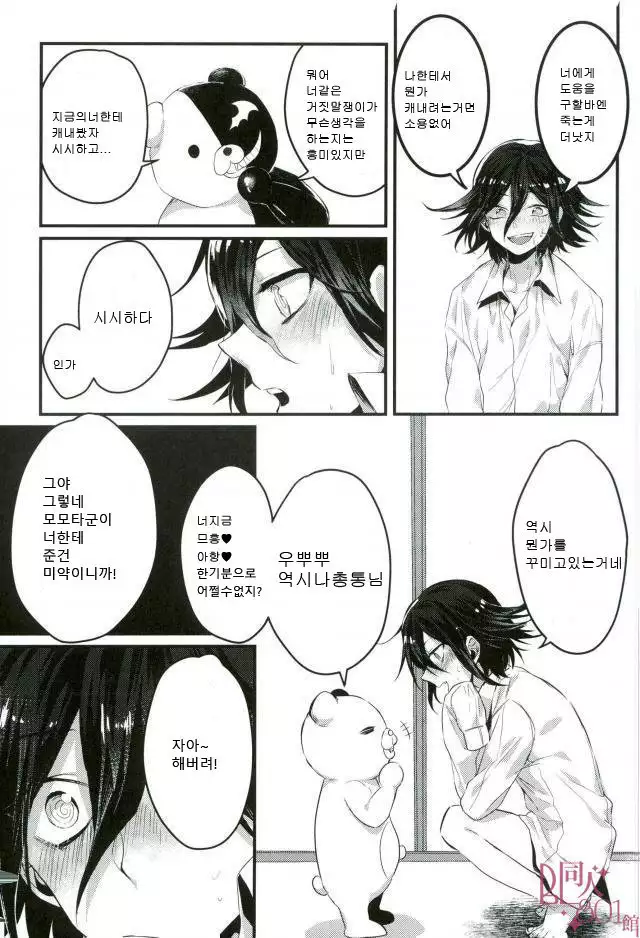 Shinjitsu Shika Shaberenaku Natta Usotsuki