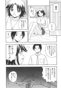 [Satou Chagashi] Doki Doki! Ano Ko to Reunion