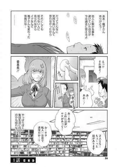 Junjou Decamelon - Pure Decamelon