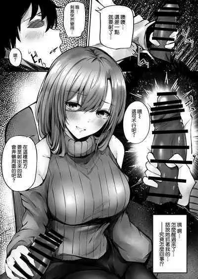 tonari no oneesan ga ero sugite shikottetara kossori nuite kureta hanashi