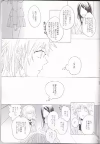 (C82) [Kareha,Shouga Udon (Koudzuki Shinobu, Tamago)] Marshmallow chocolate (Bleach)