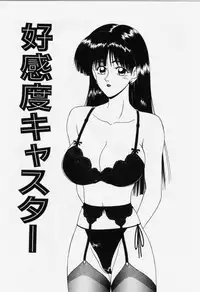 [Ikoma Ippei] Aa! Toshiue no Hito