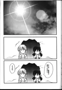 [UA Daisakusen (Harada Shoutarou)] Ruridou Gahou 6 (Sentimental Graffiti)