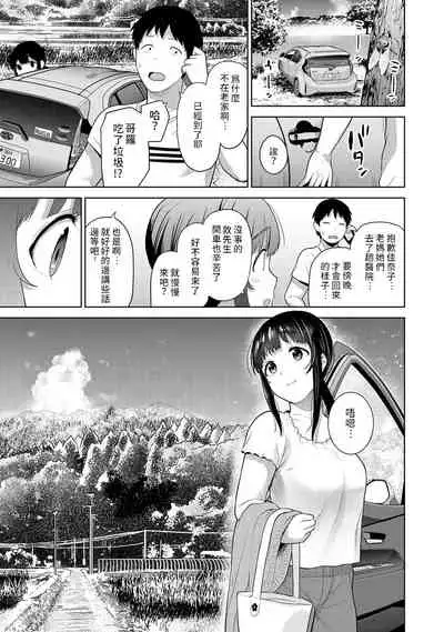 Erohon o Sutetara Konoko ga Tsurechatta!? Ch. 7-21