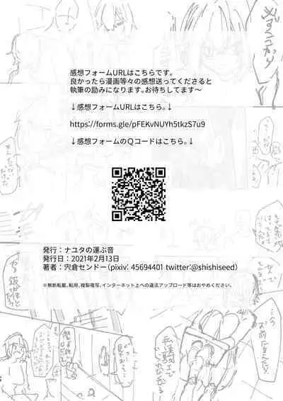 [Nayuta no Hakobune (Shishikura Sendou)] Onna kishi noruche no junan