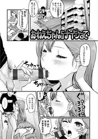 [Koumo] Suki ni Shite Iiyo [Digital]